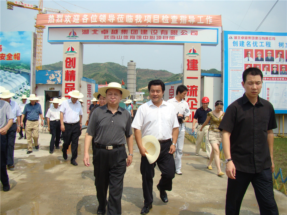 6时任湖北省委书记罗清泉视察Pokerking公司武当山工地