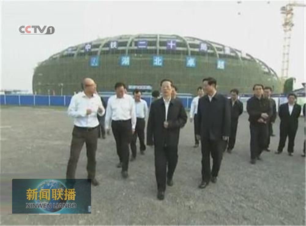 3中央政治局常委，，，国务院副总理、、党组副书记张高丽在陕西省委书记赵正永、、省长娄勤俭的陪同下视察湖北Pokerking集团项目部